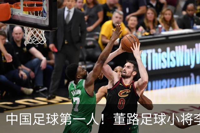 中国足球第一人！董路足球小将李昊炎签约巴萨拉玛西亚青训